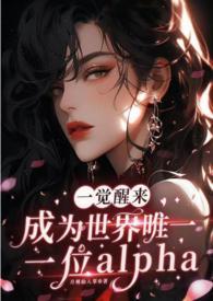 一觉醒来竟成为了恋人漫画